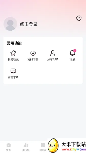 Ѽ��Ѽ��1.2.1�汾v1.0.0 �ֻ����ͼ