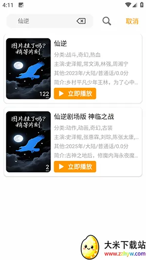 鸭梨鸭梨1.2.1版本 鸭梨鸭梨1.2.1版本