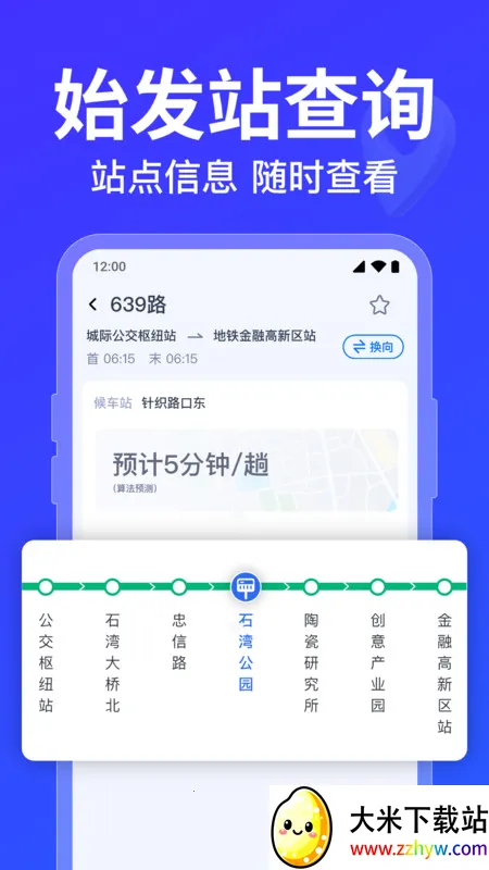 ������·�߲�ѯ2026���°汾v1.0.5.1001 �ٷ������ͼ