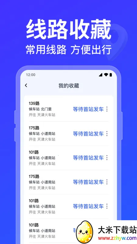 ������·�߲�ѯ2026���°汾v1.0.5.1001 �ٷ������ͼ