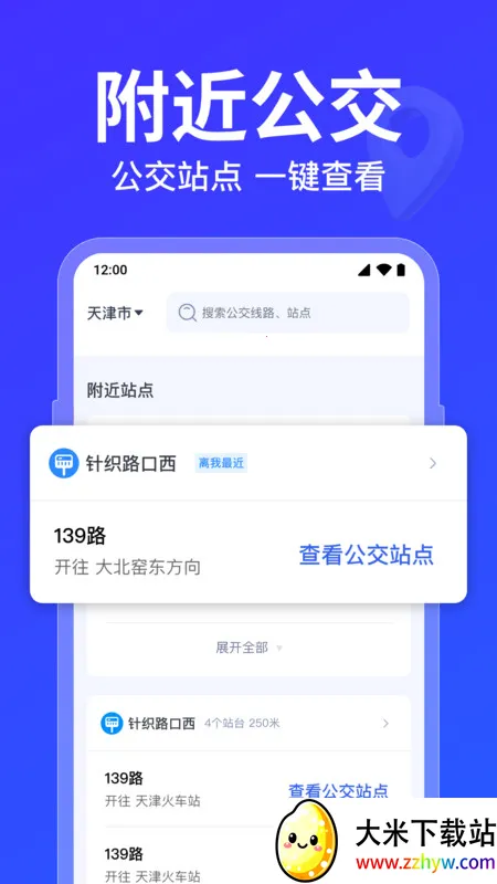 ������·�߲�ѯ2026���°汾v1.0.5.1001 �ٷ������ͼ