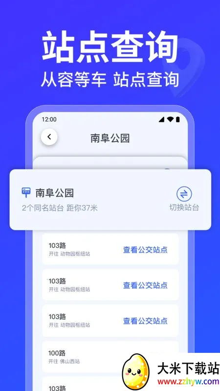 公交车路线查询2026最新版本 公交车路线查询2026最新版本