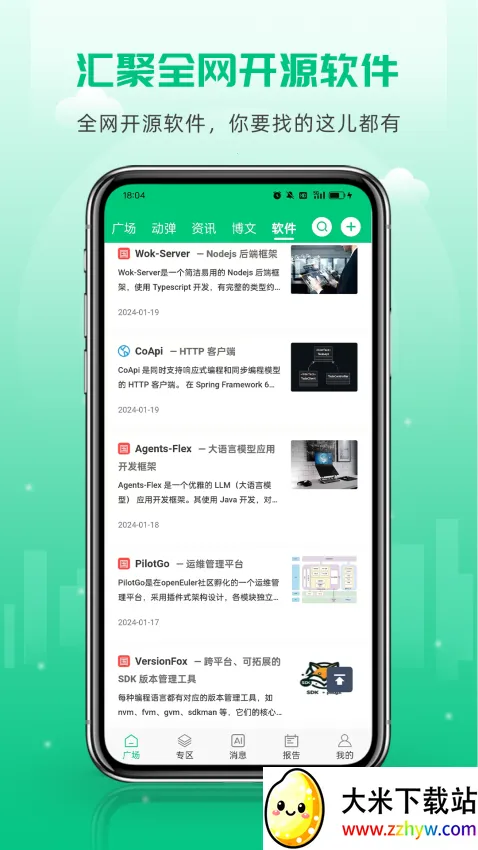 开源社区(程序员交流平台) 开源社区(程序员交流平台)