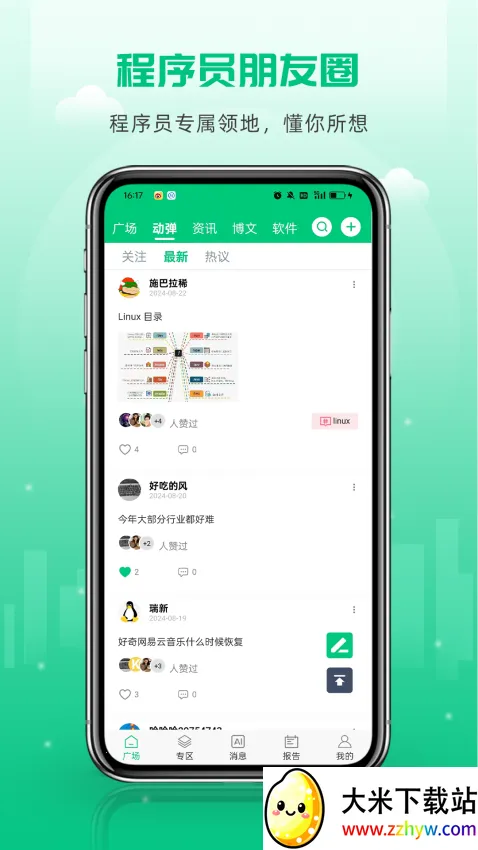 ��Դ����(����Ա����ƽ̨)v6.0.1 �ֻ����ͼ