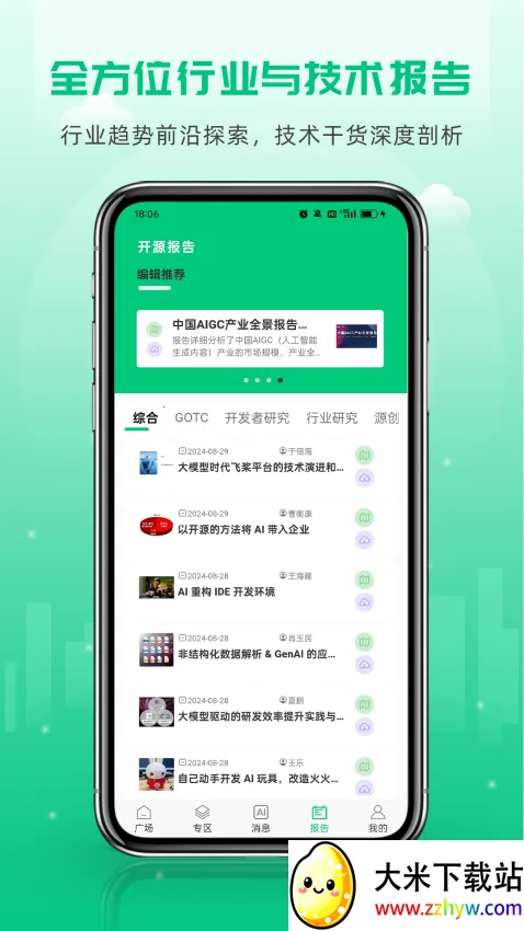 ��Դ����(����Ա����ƽ̨)v6.0.1 �ֻ����ͼ