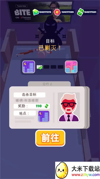 潜行大师破解版 潜行大师破解版