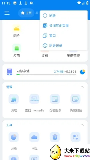 Super�ļ�������(�ļ�����APP)v1.5.2 �ٷ������ͼ