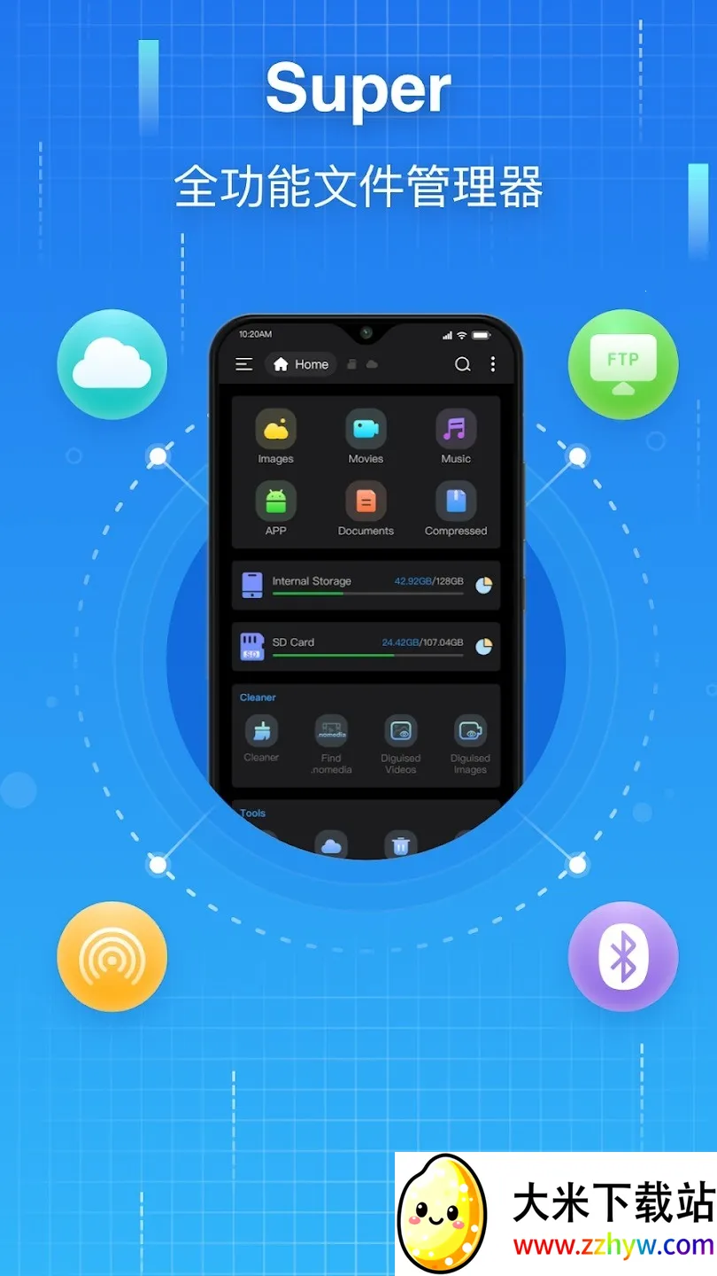 Super�ļ�������(�ļ�����APP)v1.5.2 �ٷ������ͼ