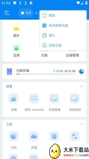 Super文件管理器(文件管理APP) Super文件管理器(文件管理APP)