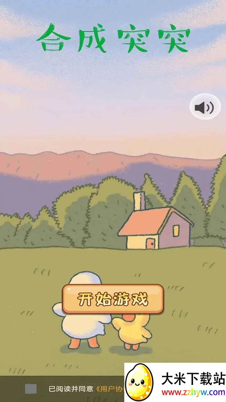 �ϳ�ͻͻ(��������Ϸ)v1.0.0 ��׿���ͼ