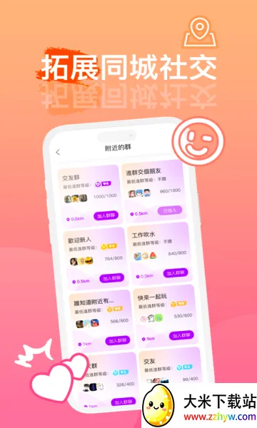 Բͷapp��׿���ֻ���v1.6.1.3 �ֻ����ͼ