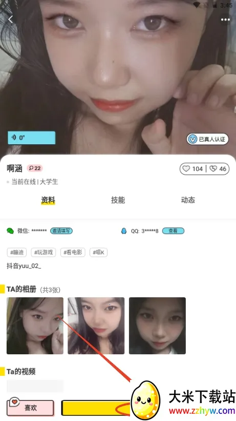 圆头app安卓版手机版 圆头app安卓版手机版