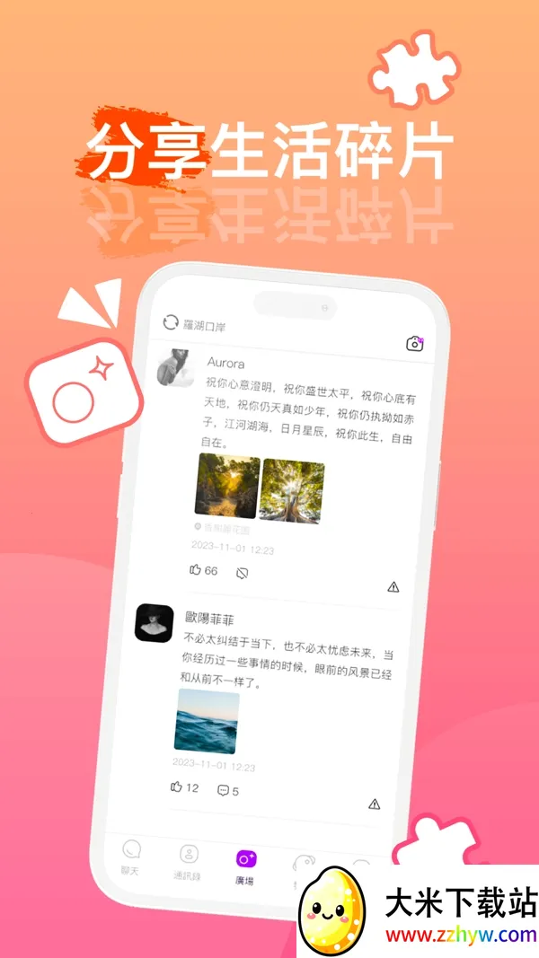 Բͷapp��׿���ֻ���v1.6.1.3 �ֻ����ͼ