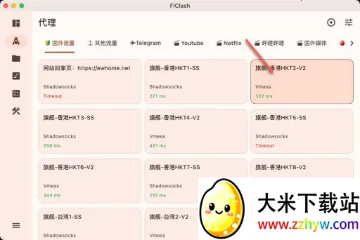 FlClash(�����������)v0.8.87 ��׿���ͼ