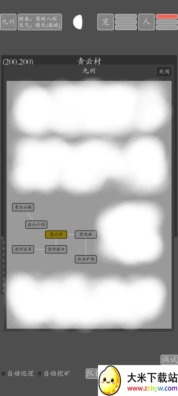 ���־�������(����RPG����)v2.0.0 ��Ѱ��ͼ