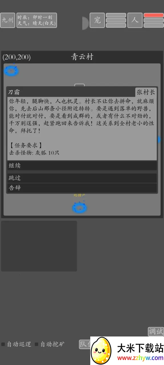 ���־�������(����RPG����)v2.0.0 ��Ѱ��ͼ