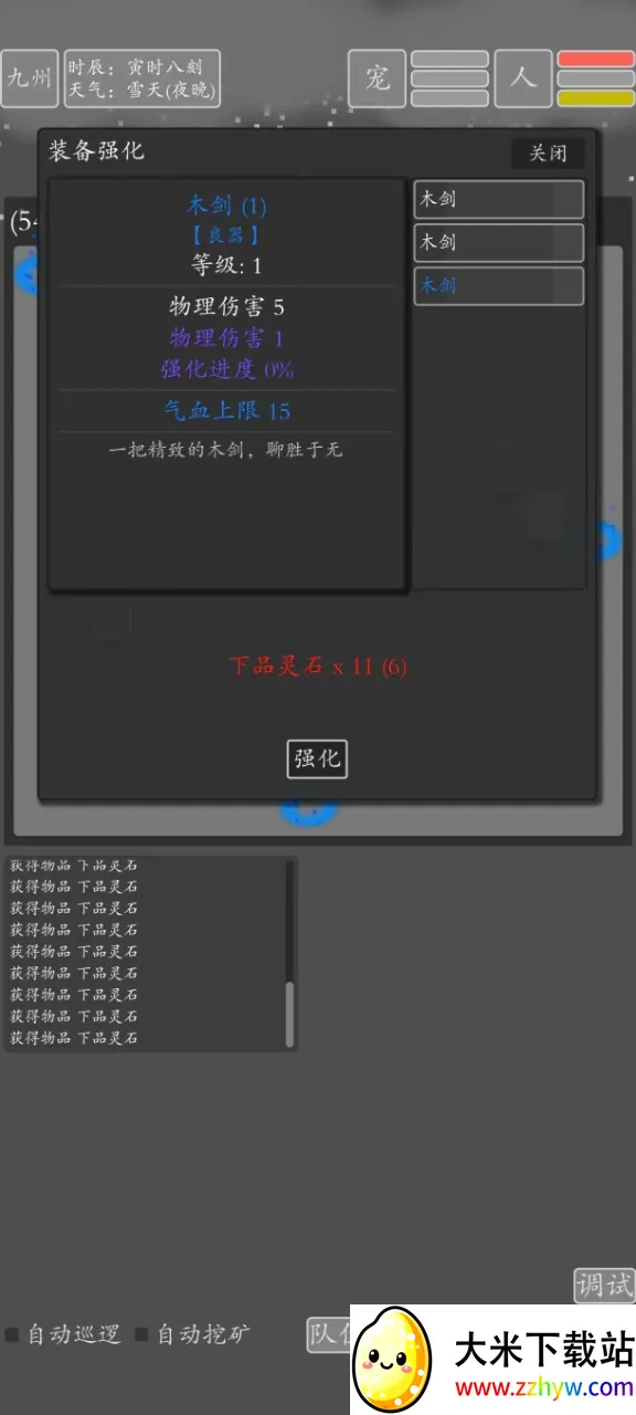 ���־�������(����RPG����)v2.0.0 ��Ѱ��ͼ