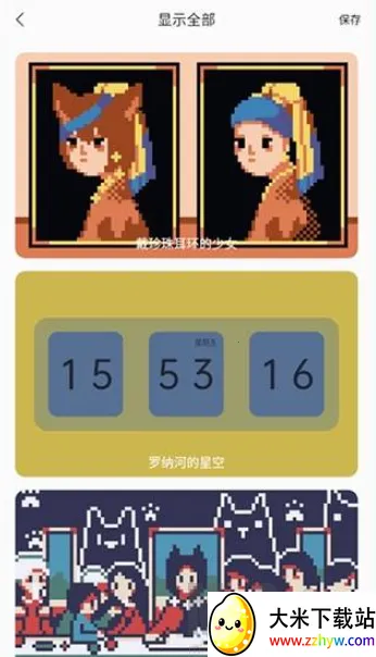 ColorClockɫ��ʱ��(�๦����������)