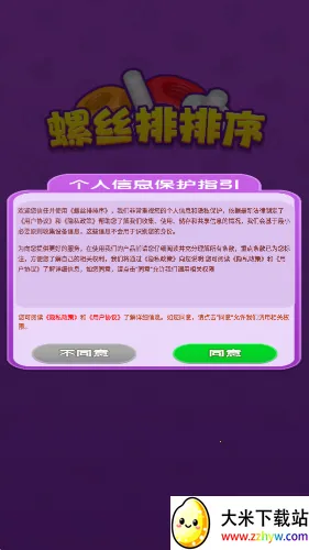 ��˿������2026�ٷ�����v1.0.0.0 ��Ѱ��ͼ