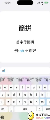 ��ƴ(�������뷨)v0.45.0 �ٷ������ͼ