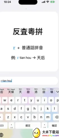 ��ƴ(�������뷨)v0.45.0 �ٷ������ͼ