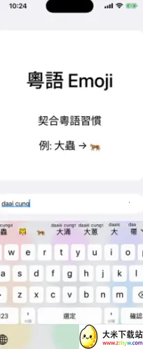 ��ƴ(�������뷨)v0.45.0 �ٷ������ͼ