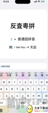 ��ƴ(�������뷨)