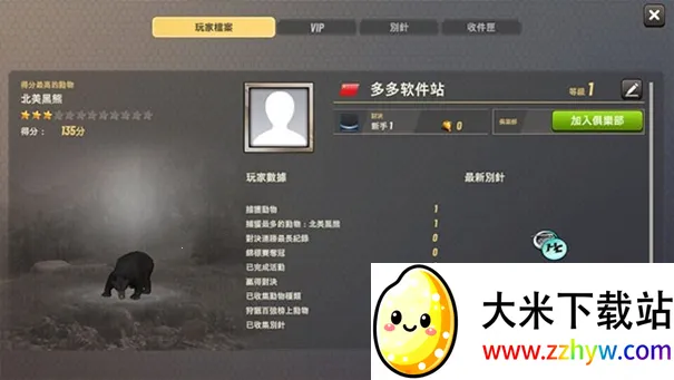 ���Գ�ͻ�ƽ��v5.17.1 ��׿���ͼ