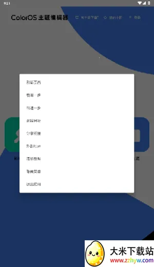 ColorOS����༭��2026�ٷ�����v1.0 �ٷ������ͼ