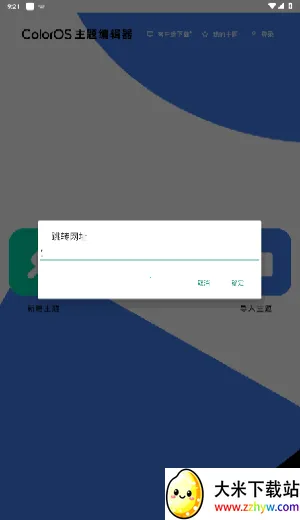 ColorOS����༭��2026�ٷ�����v1.0 �ٷ������ͼ