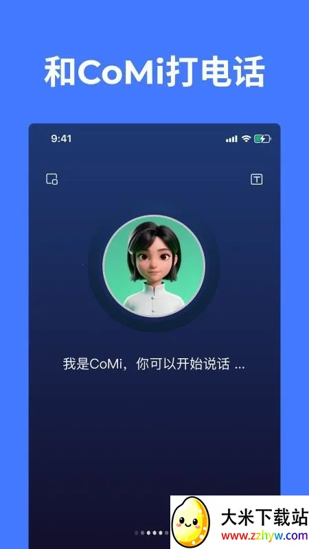 CoMi(高效办公软件) CoMi(高效办公软件)