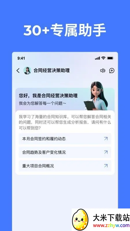 CoMi(高效办公软件) CoMi(高效办公软件)