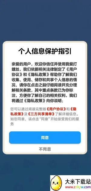 �Ұ�����˿2026���ذ�װv1.1.1 �ֻ����ͼ