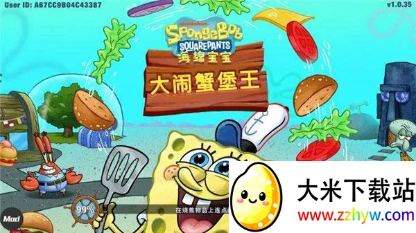 海绵宝宝大闹蟹堡王破解版 海绵宝宝大闹蟹堡王破解版