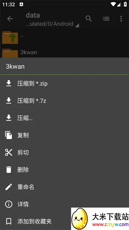 zarchiver�ϰ����v1.2.2 �ٷ������ͼ