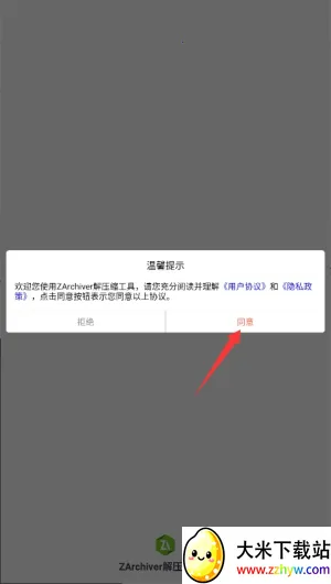 zarchiver�ϰ����