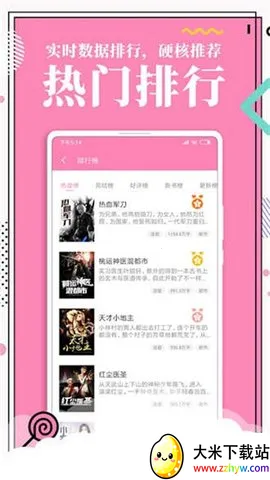 ��������(����С˵�Ķ�)v2.1.0 �ֻ����ͼ