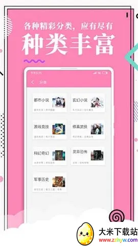 ��������(����С˵�Ķ�)v2.1.0 �ֻ����ͼ