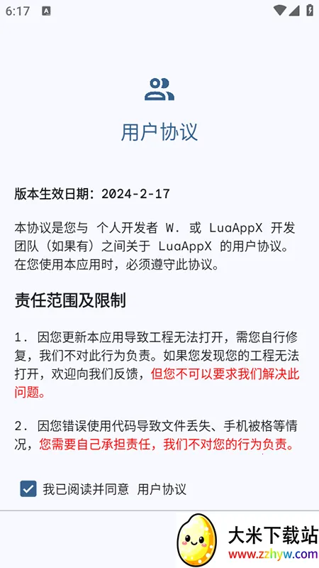 LuaAppX(Lua����༭��)v1.1 �ٷ������ͼ