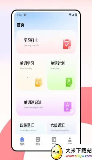 ���дʻ�(����Ӣ��ѧϰ����)v1.0.0 �ٷ������ͼ