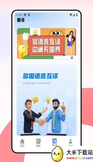 ���дʻ�(����Ӣ��ѧϰ����)v1.0.0 �ٷ������ͼ