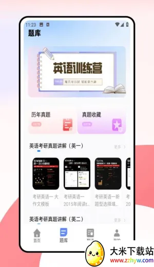 ���дʻ�(����Ӣ��ѧϰ����)v1.0.0 �ٷ������ͼ