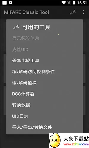 mct�Ž�����Ѱ�v4.2.3 �ٷ������ͼ