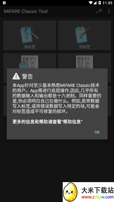 mct�Ž�����Ѱ�v4.2.3 �ٷ������ͼ