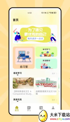 ˵��Ӣ��(Ӣ��ѧϰ����)v1.0.0 �ֻ����ͼ