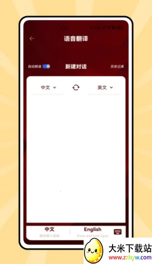 ˵��Ӣ��(Ӣ��ѧϰ����)v1.0.0 �ֻ����ͼ