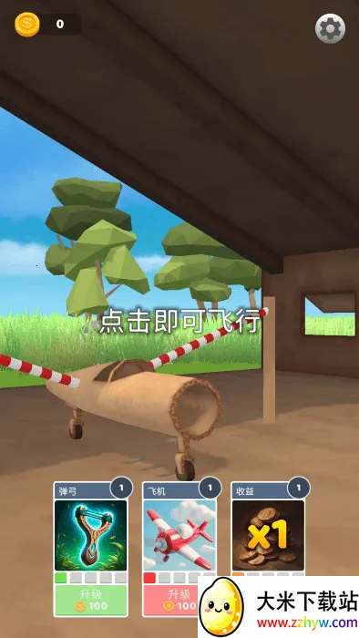 �ɻ�ģ��������ù��ܲ˵�v1.7.1 ��׿���ͼ