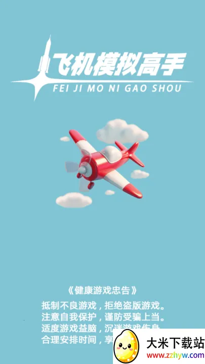 �ɻ�ģ��������ù��ܲ˵�