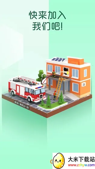 �Ұ�ƴģ����Ϸ�ƽ��������ʯ���v3.1.0.0 �ֻ����ͼ