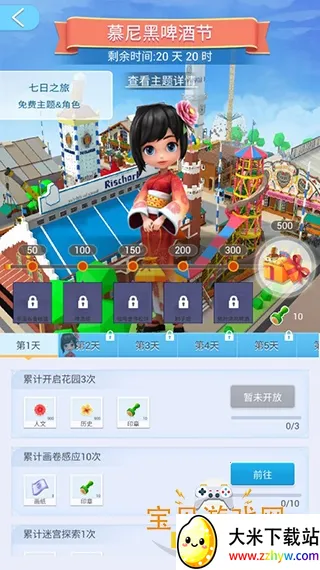 �Ұ�ƴģ����Ϸ�ƽ��������ʯ���